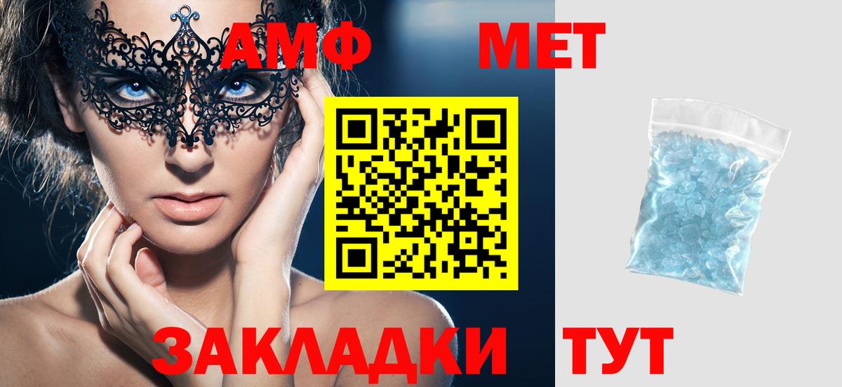 Amphetamine Розовый Новозыбков