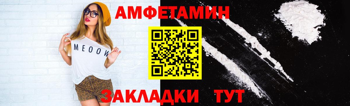 Новозыбков  Амфетамин  Вход с VPN  Амфетамин 97% 