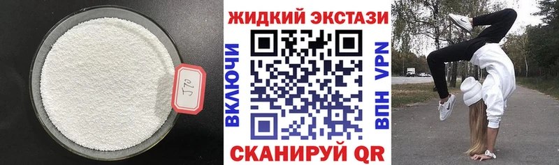 БУТИРАТ GHB  Новозыбков 