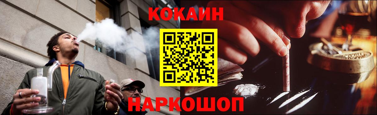 КОКАИН 99% Новозыбков