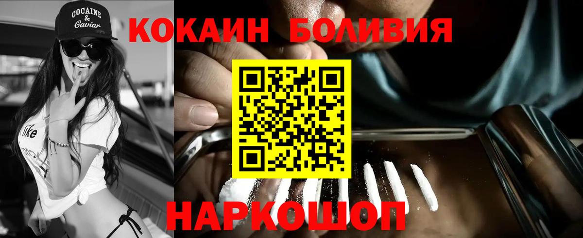 Купить наркотики  Гашиш  Новозыбков  Кокаин  Вход с VPN  МЕФ   Канабис 