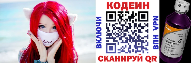 Кодеиновый сироп Lean Purple Drank  Новозыбков 