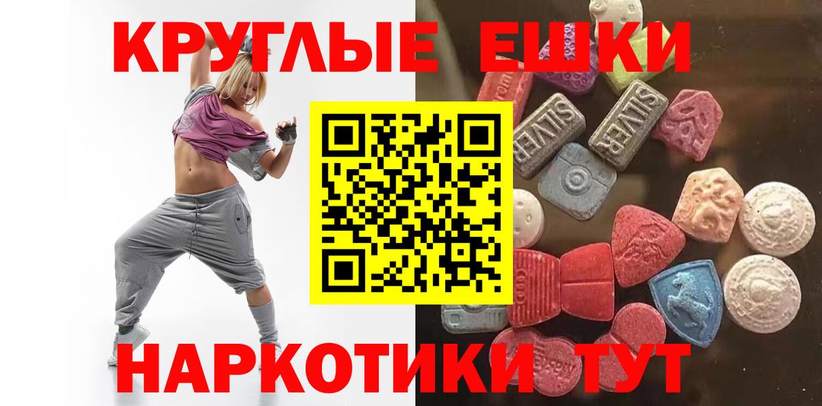 Новозыбков  Ecstasy круглые  Вход с VPN  Ecstasy ешки 