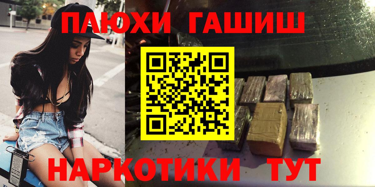 ГАШ Cannabis  Вход с VPN  где купить   Гашиш  Новозыбков  ГАШИШ гашик 