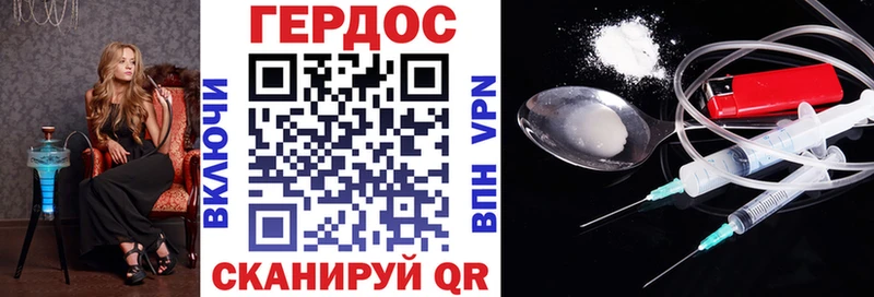 ГЕРОИН Афган  Новозыбков 