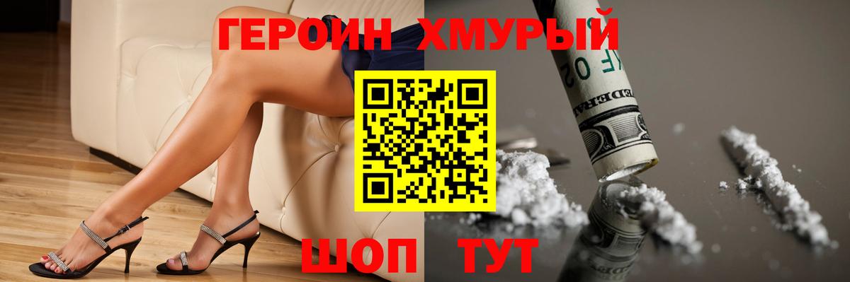 ГЕРОИН Афган Новозыбков