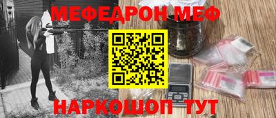 мефедрон Ипатово