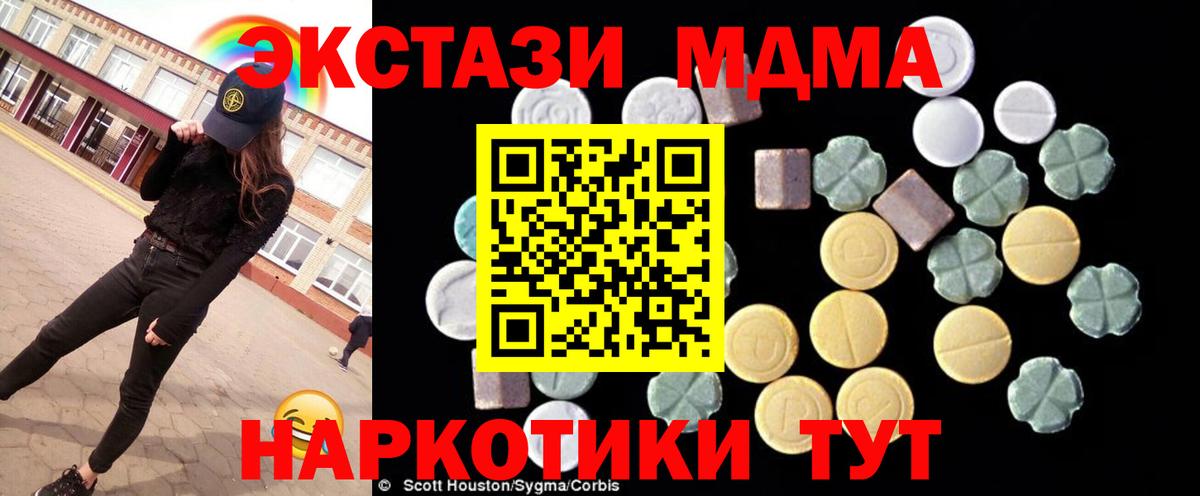 МДМА VHQ Новозыбков