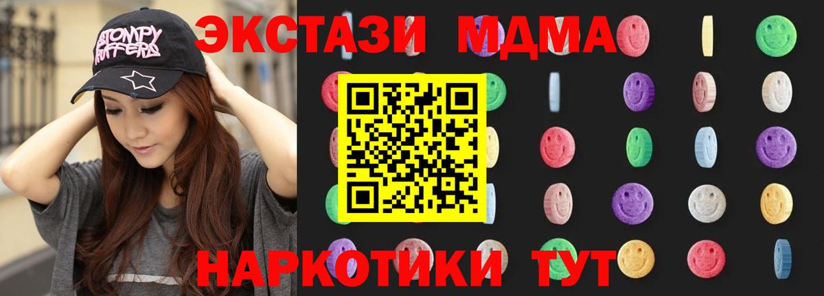 МДМА молли  МДМА молли  MDMA  Вход с VPN  Новозыбков 