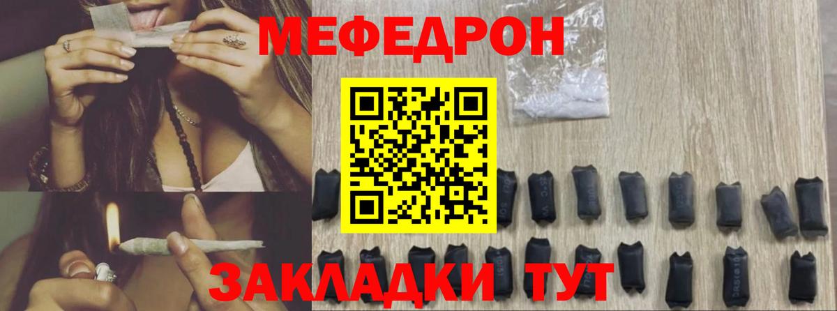 МЕФ Новозыбков