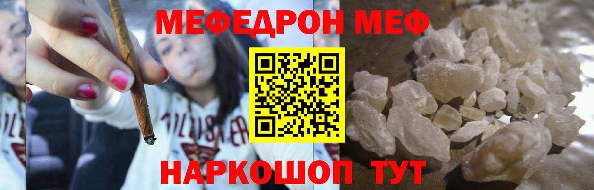 МЯУ-МЯУ 4 MMC  МЯУ-МЯУ мяу мяу  Меф  Вход с VPN  Новозыбков 