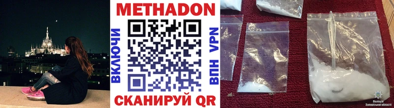 ОМГ ОМГ ТОР  Новозыбков  Метадон кристалл 