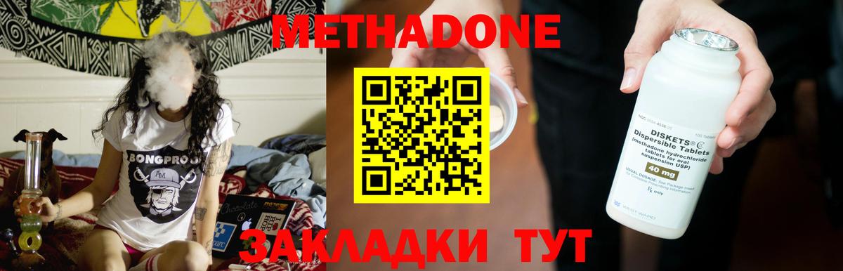 МЕТАДОН белоснежный  Метадон мёд  Новозыбков  Вход с VPN 