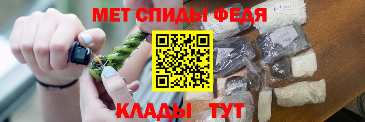МЕТАМФЕТАМИН кристалл  МЕТАМФЕТАМИН кристалл  Новозыбков  Вход с VPN 