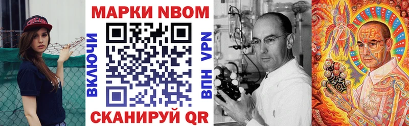 Марки N-bome 1,8мг  как найти закладки  Новозыбков 
