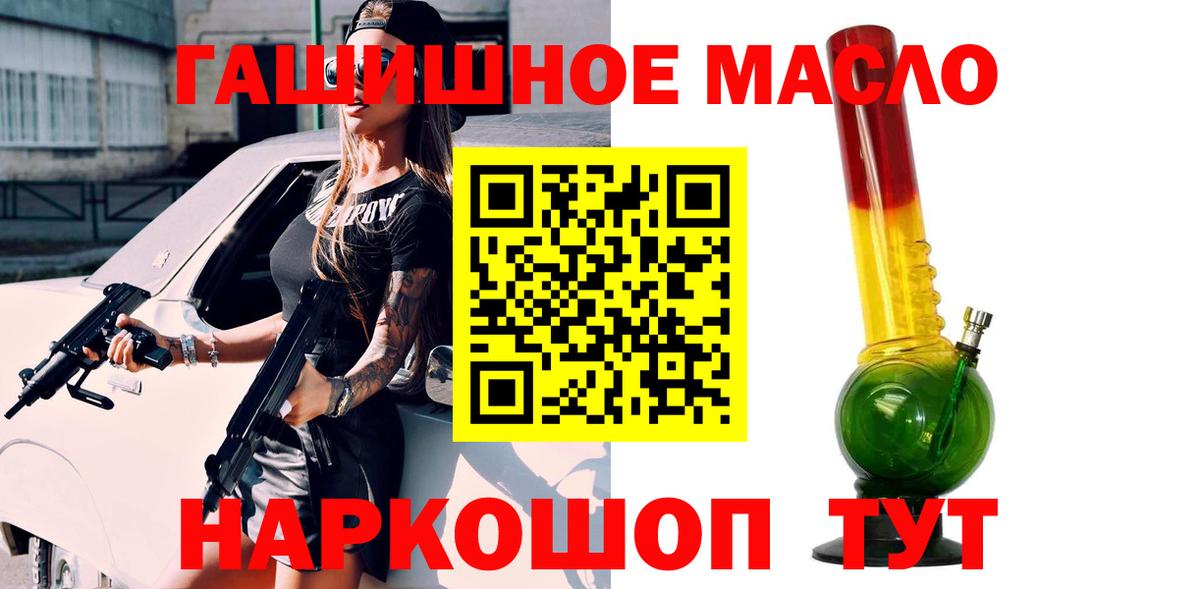Новозыбков  Дистиллят ТГК концентрат  Вход с VPN 